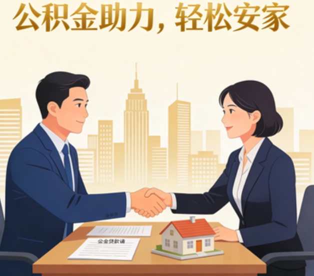 潍坊住房公积金:公积金结息利率显著高于当前银行存款利率水平